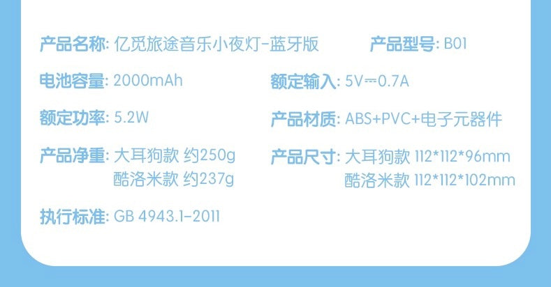 Sanrio Kuromi Traveling Bluetooth Music Box with Night Light KawaiiGiftLand