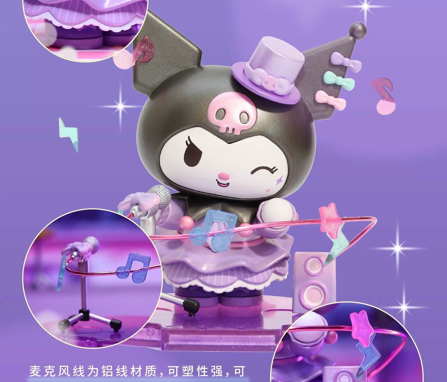 Sanrio Kuromi Star Singer Singing Figure with Keychain Set Toy Collection KawaiiGiftLand