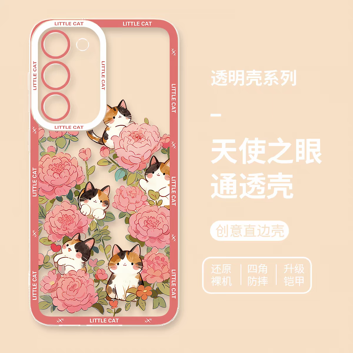 Japan Style Simple Cute Animals Style | Little Cats with Flowers - Phone Case Samsung Galaxy S26 S25 S24 S23 S22 S21 FE Ultra Edge