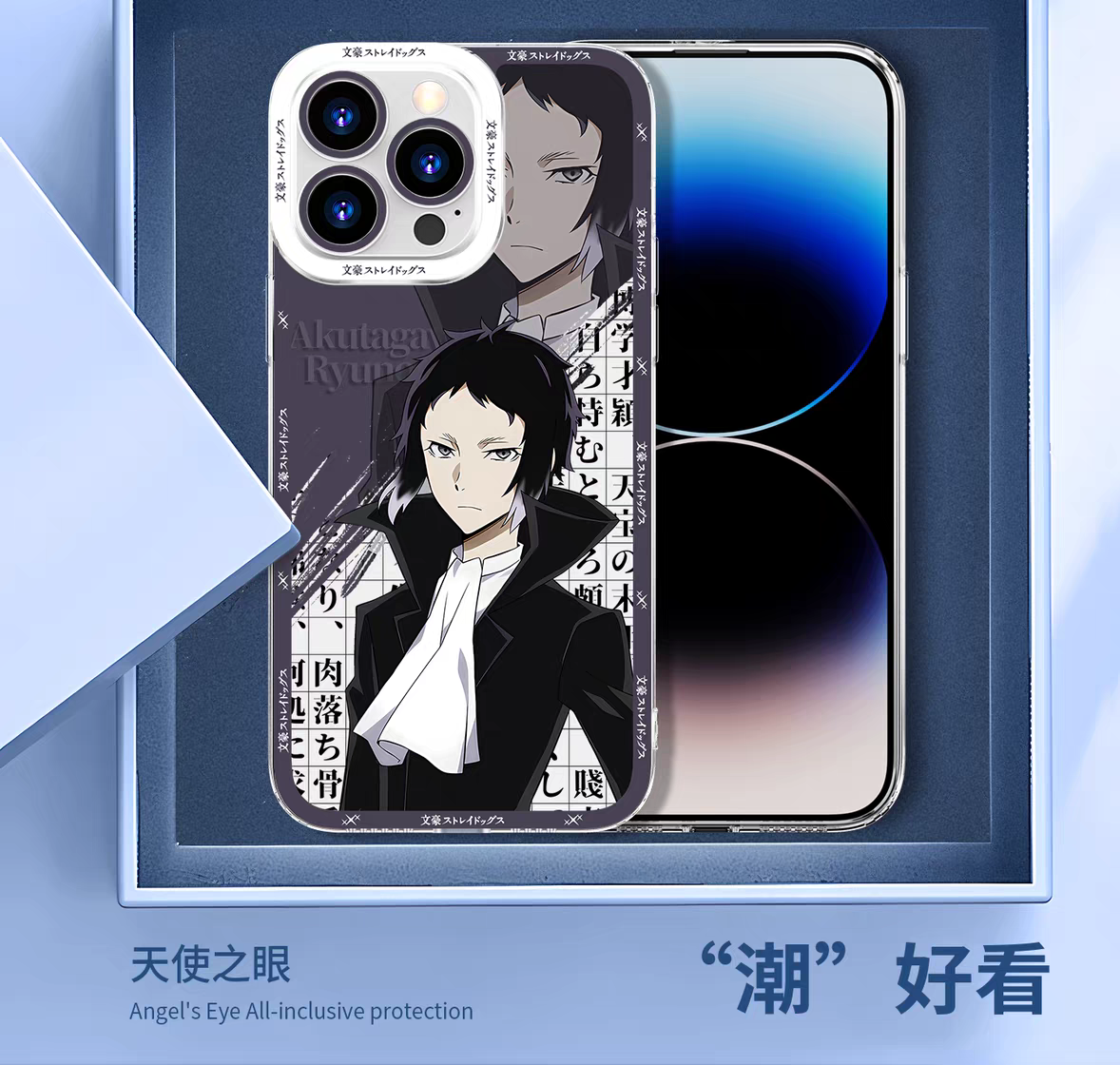 Japanese Anime Bungo Stray Dogs | Akutagawa Ryūnosuke - iPhone Case 6 7 8 PLUS SE2 XS XR X 11 12 13 14 15 16 16e 17 Pro Promax 12mini 13mini