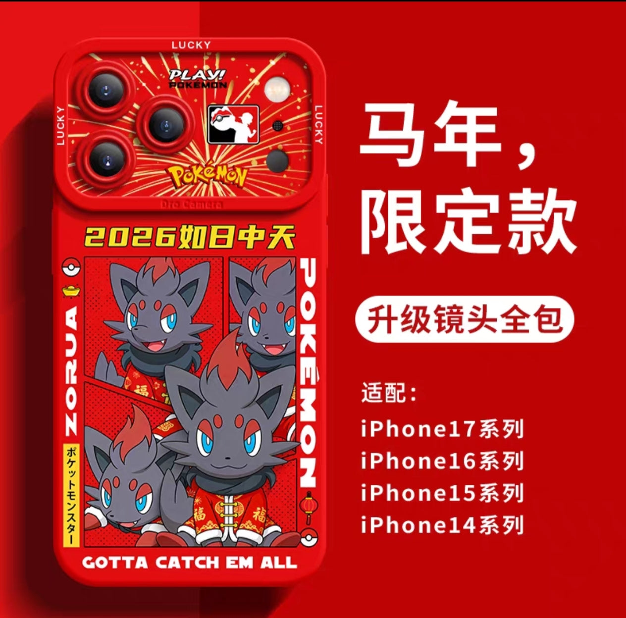 Japanese Cartoon Pokemon Silicone Chinese Horse Year Version | Pikachu Bulbasaur Charmander Squartle Meowth Ponyta Galarian Jirachi Zorua - iPhone Case 6 7 8 PLUS SE2 XS XR X 11 12 13 14 15 16 16e 17 Pro Promax 12mini 13mini