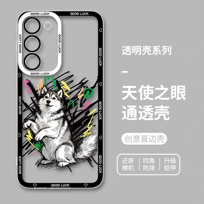 Simple Style Dog with Sketch | 8 Styles - Phone Case Samsung Galaxy S26 S25 S24 S23 S22 S21 FE Ultra Edge