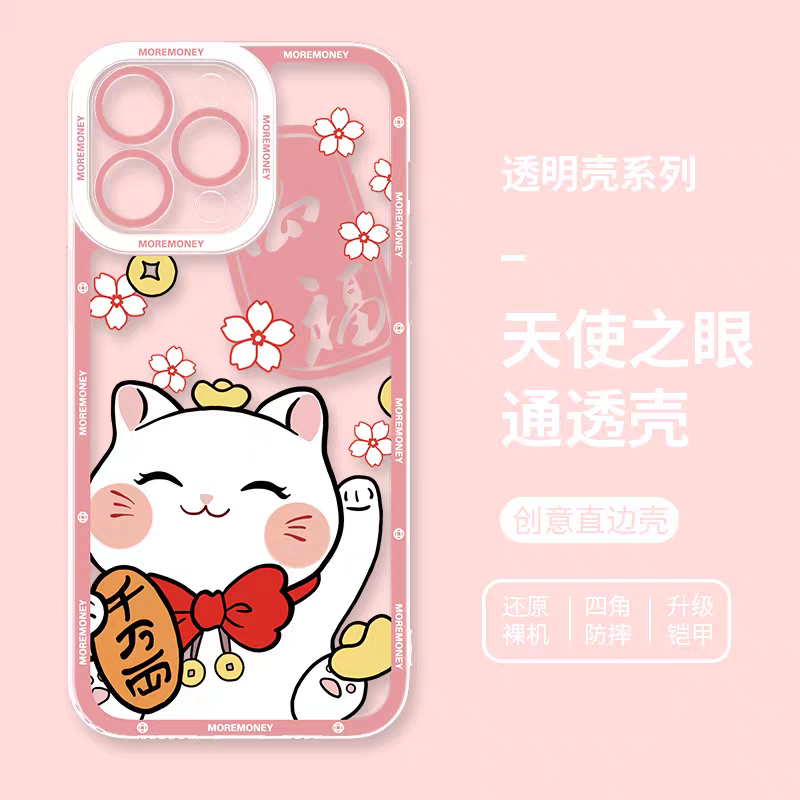 Japan Style Simple Cute Lucky Cat Style | Fortune Cat Part1 3 Styles - iPhone Case PLUS SE2 XS XR X 11 12 13 14 15 16 16e 17 17e Pro Promax 12mini 13mini