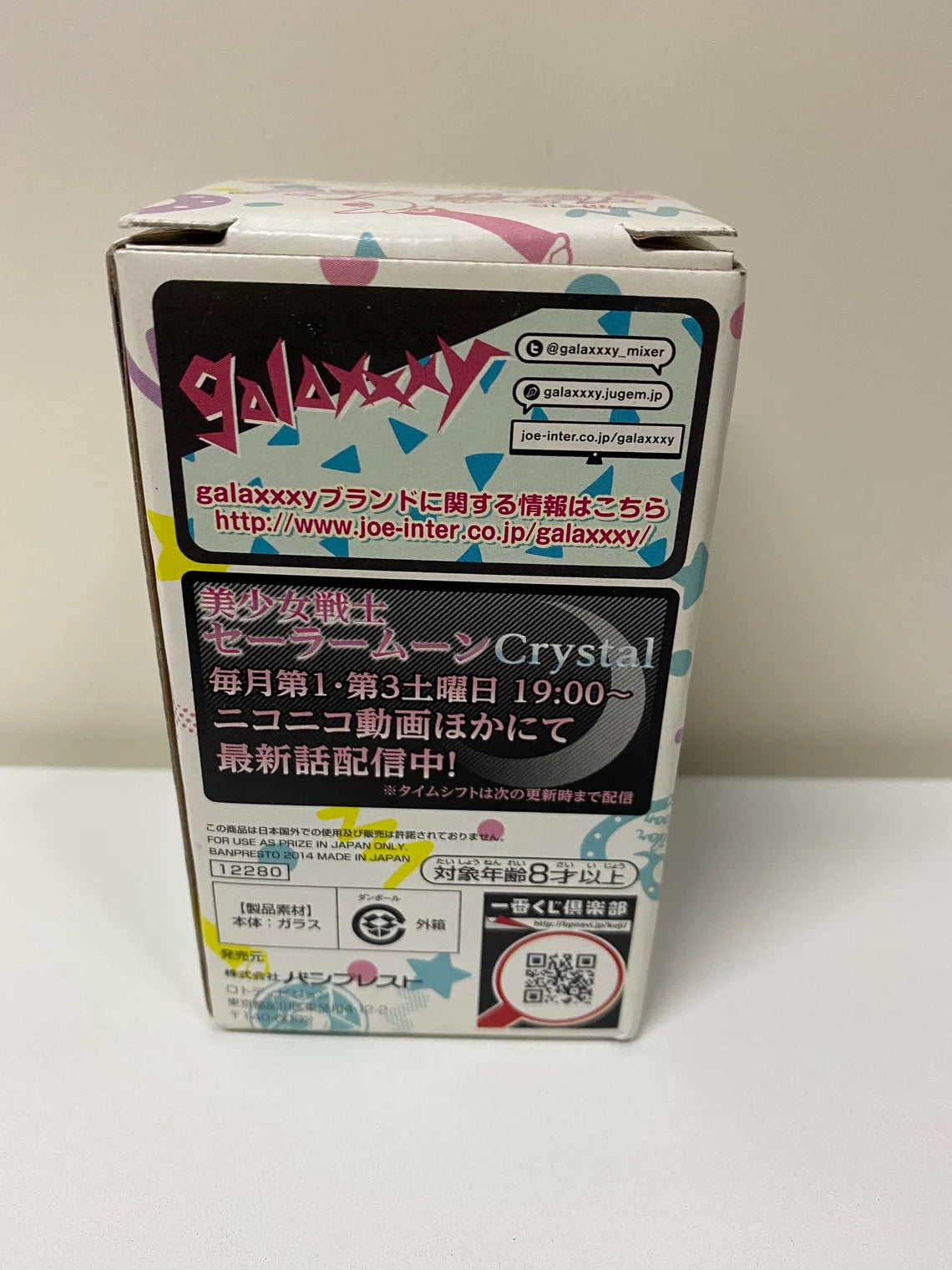 Banpresto Sailormoon Sailor Moon Turn Stick Glass Cup 20th Anniversary Retired KawaiiGiftLand