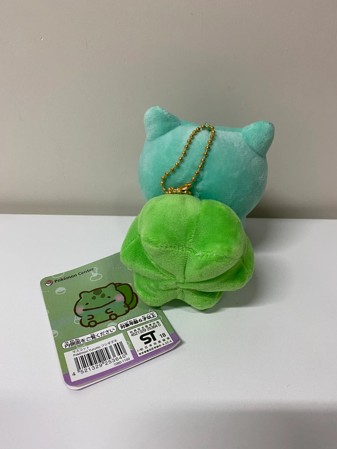 Pokemon Center Yurutto Small Eyes Bulbasaur Mini Plush Doll Keychain KawaiiGiftLand