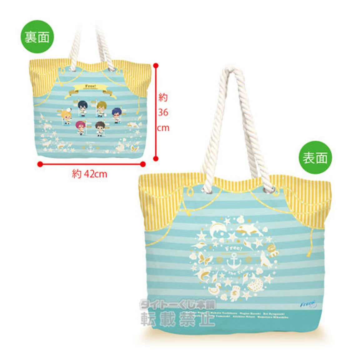 Free! Iwatobi Swim Club Eternal Summer Marine morning Original Marin bag KawaiiGiftLand