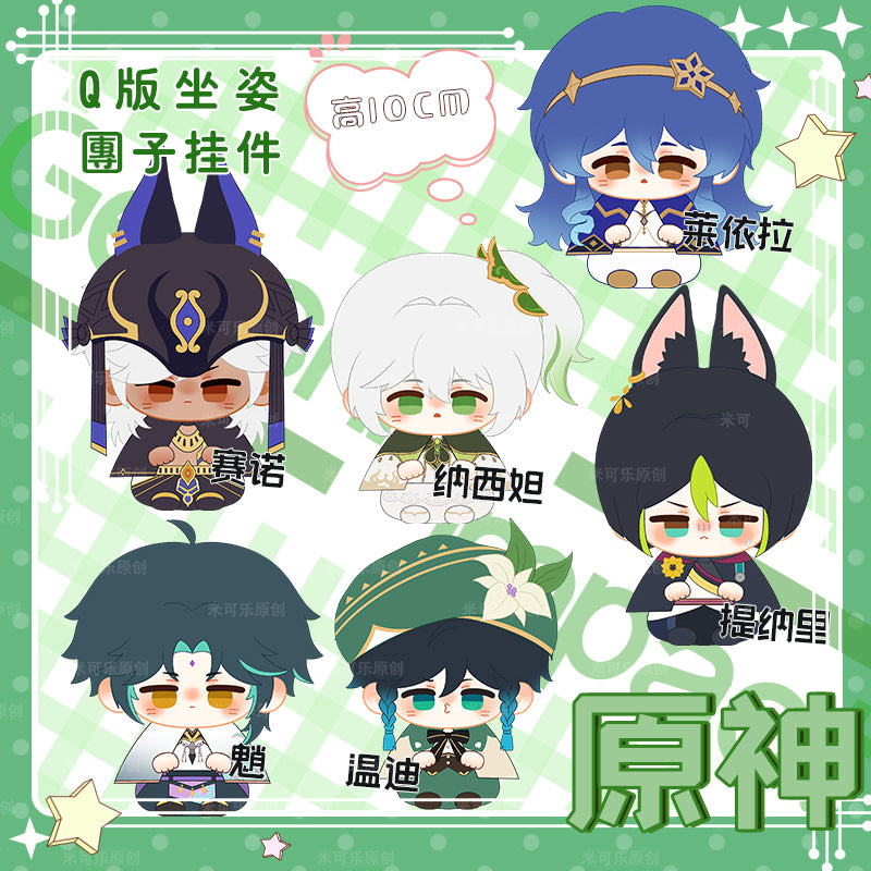 Game Character Genshin Keychain | Layla Nahida Cyno Tighnari Barbatos Xiao Cute Kawaii 12cm Doll - Cute Kawaii Item