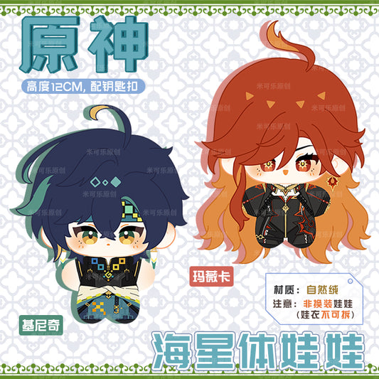 Game Character Genshin Keychain | Mavuika Kinich Cute Kawaii 12cm SeaStar Doll - Cute Kawaii Item