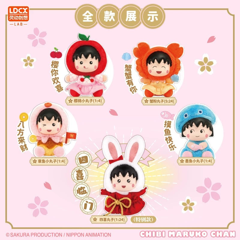 Chibi Maruko Chan Spring Lovely Day Part 1 Series Vinyl Plush Doll