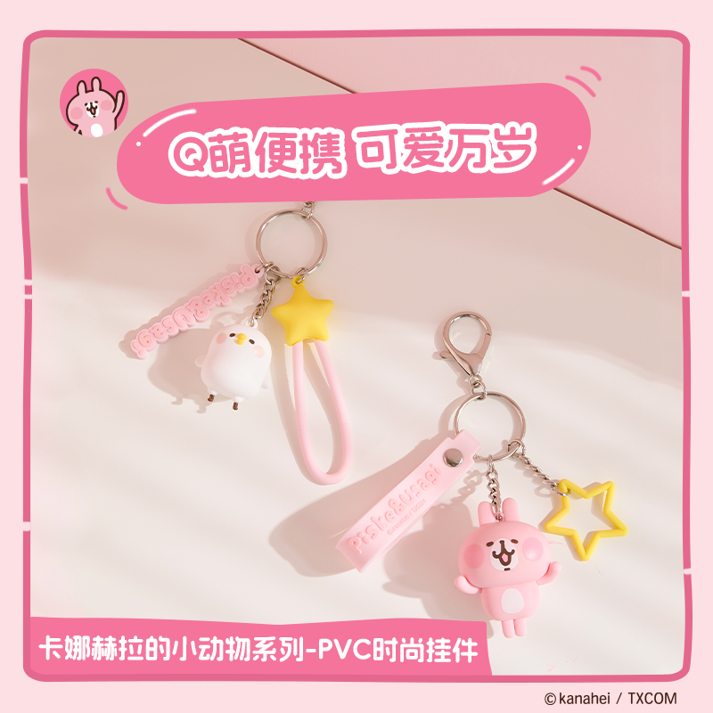  Kanahei X Miniso | Keychain with Star Usagi Piske Pink Rabbit White Chicken - 10cm Kawaii items 