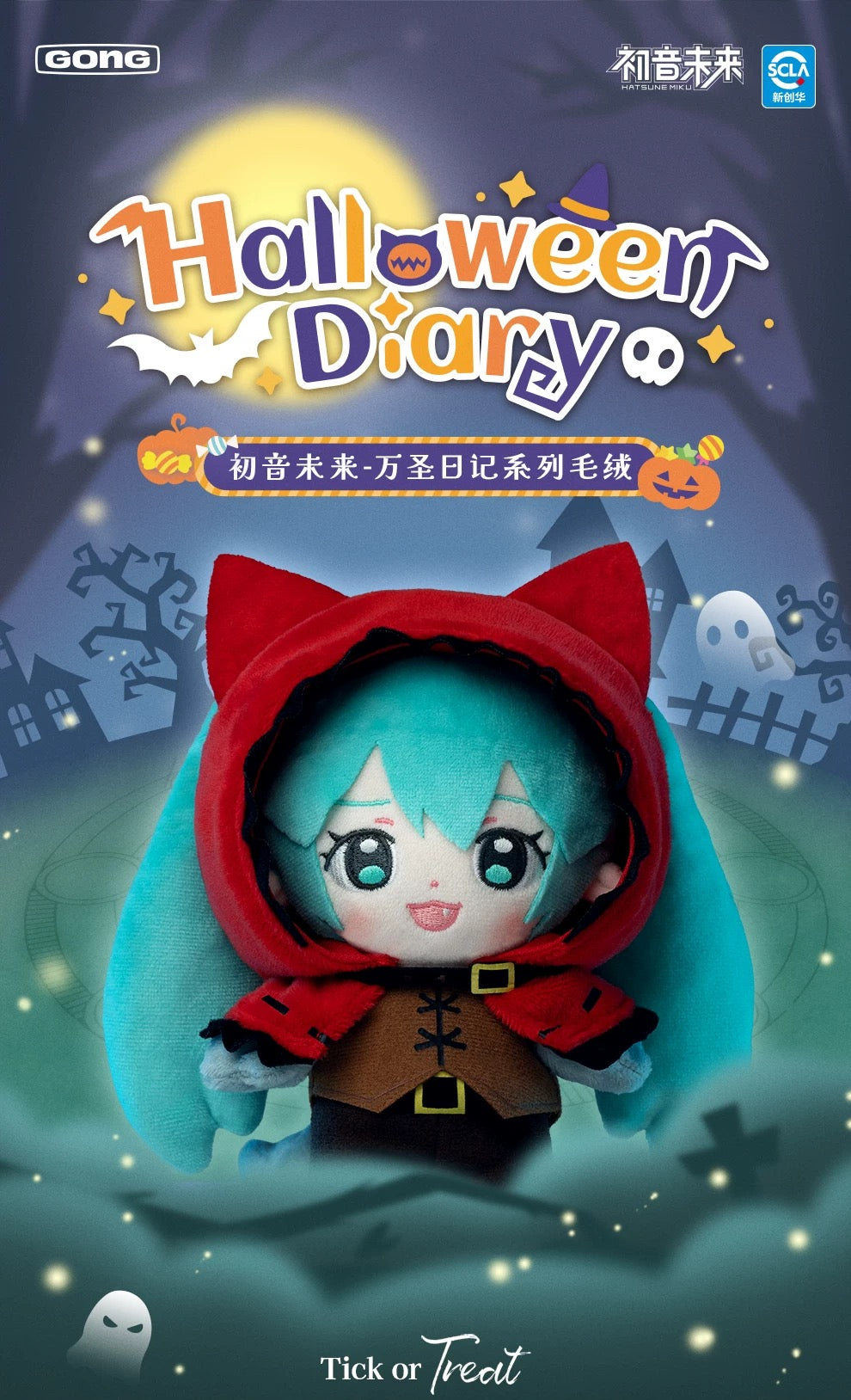GONG x Miku Halloween Diary Series | Can Change Outfits Plush Doll - Japan Virtual Singer Cute Kawaii Mini Doll Mystery Blind Box