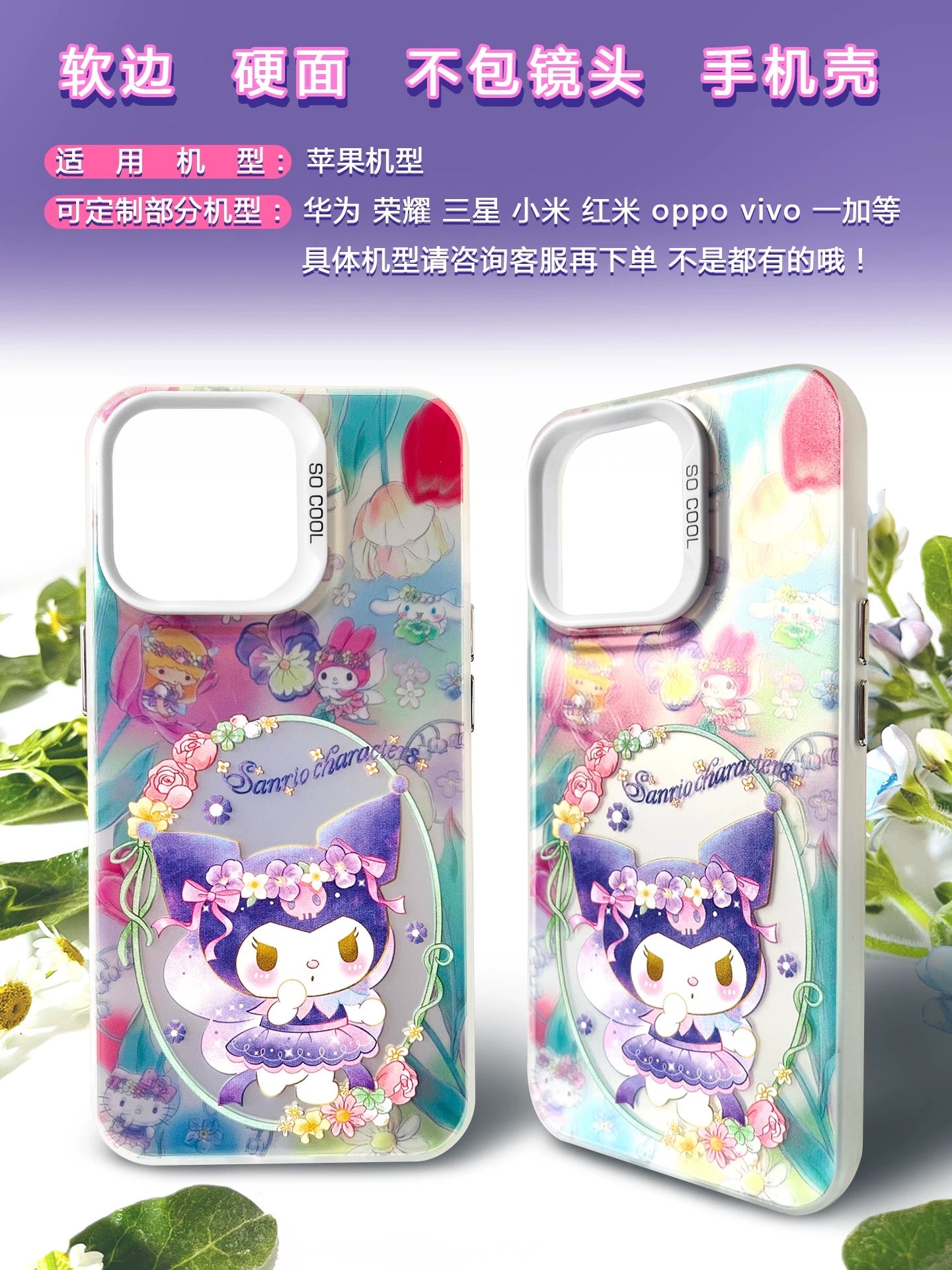 Japanese Cartoon Sanrio Spring Flower Fairy | Hello Kitty My Melody Kuromi Cinnamoroll Pompompurin Hangyodon Laser Silver - iPhone Case 11 12 13 14 15 16 16e Pro Promax - KawaiiGiftLand