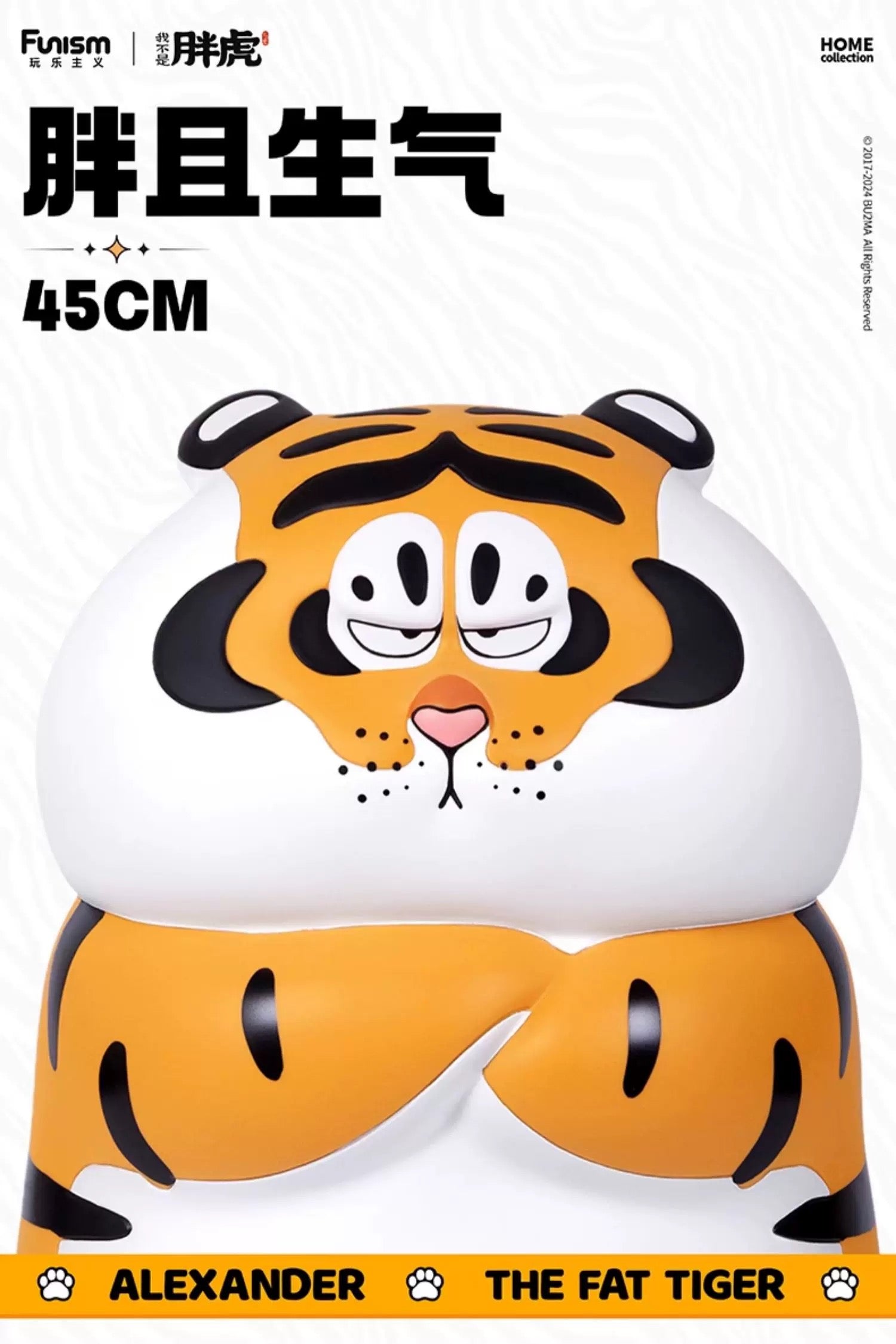 Funism Alexander The Fat Tiger | Giant 45cm Tiger Figure - Toy Collect ...
