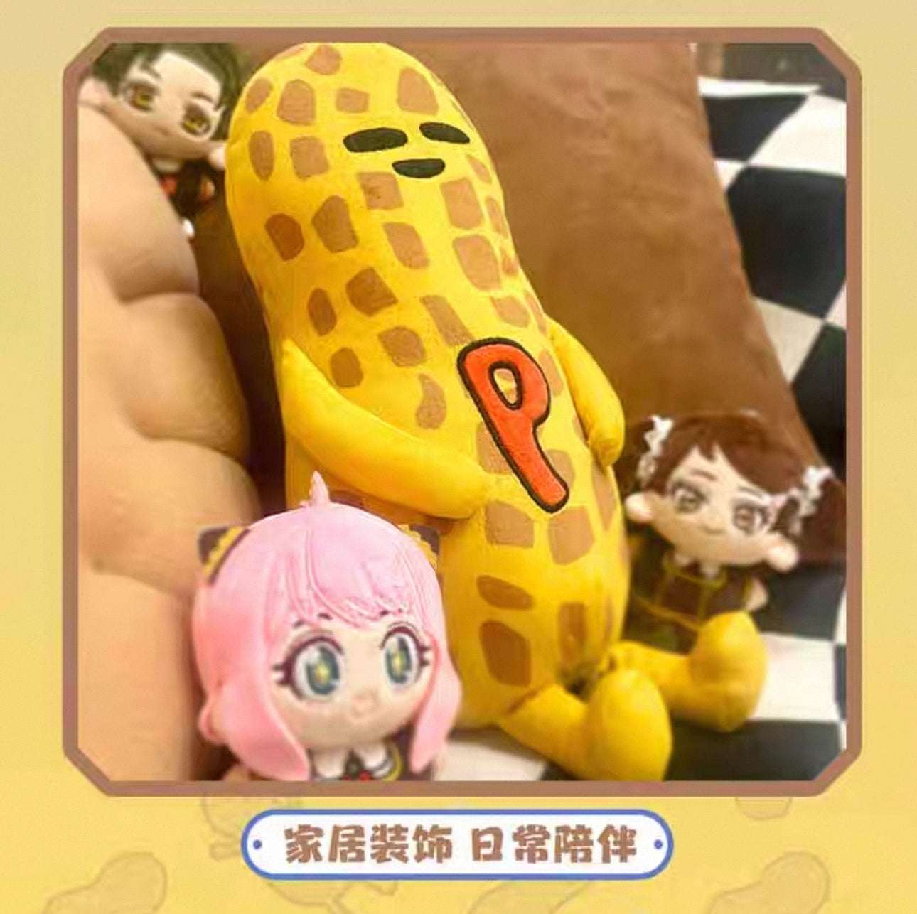 SPY Family Anya's Favorite Things Plush Doll | Peanut - 25cm Plush Doll Figure Collectable Toys