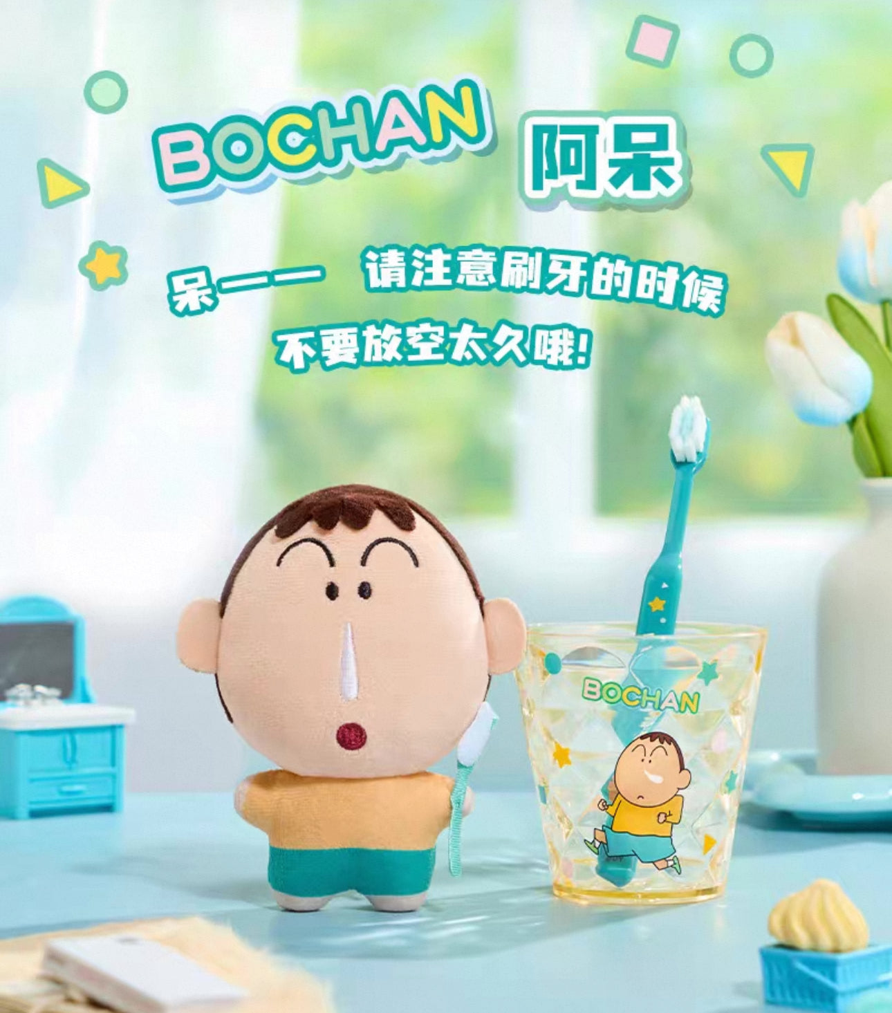 Japanese Cartoon Crayon Shin-chan Part 1 Series Wayaya Style | Toothbrush with Cup ShinChan BooChan Shiro Buriburi Himawari ChocoBi - Mini Plush Doll Figure Keychain Collectable Toys Mystery Blind Box