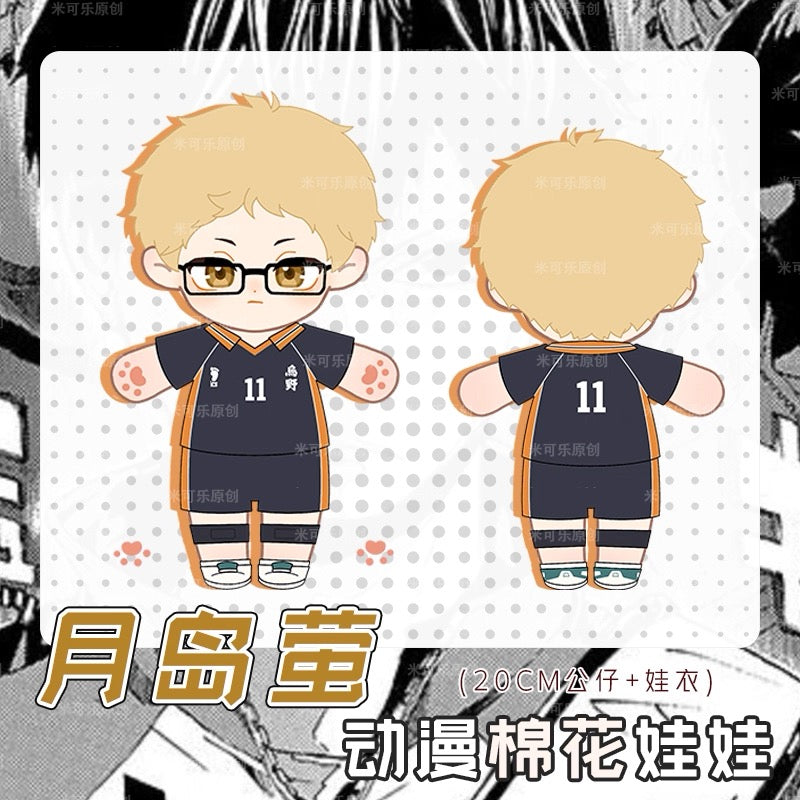 Japanese Anime Haikyu!! Cotton Plush Doll | Tsukishima Kei Cute Kawaii 20cm Doll Can Change Outfits - Cute Kawaii Item