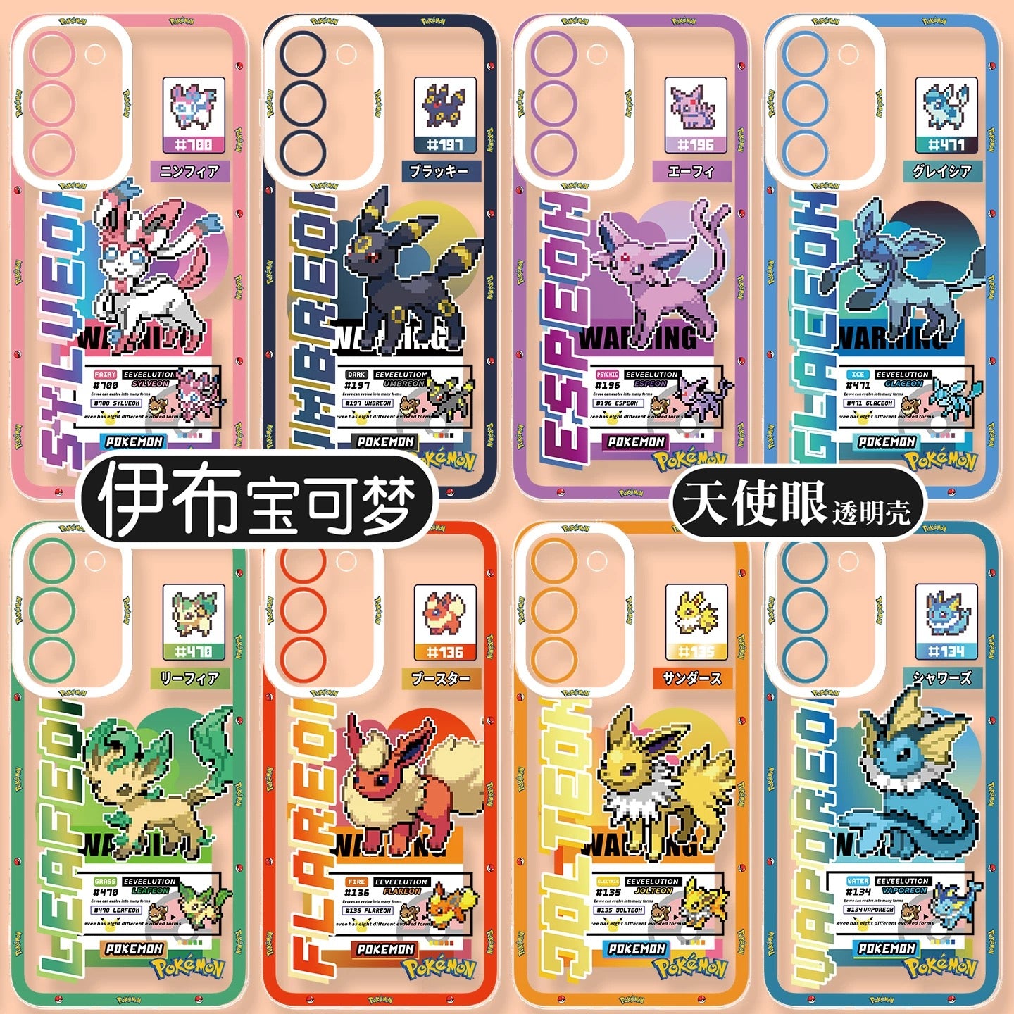 Japan Cartoon Pokemon Game Pixel Evolution Evolve Version | Eevee Vaporeon Jolteon Flareon Espeon Umbreon Leafeon Glaceon Sylveon - Phone Case Samsung Galaxy S26 S25 S24 S23 S22 S21 FE Ultra Edge
