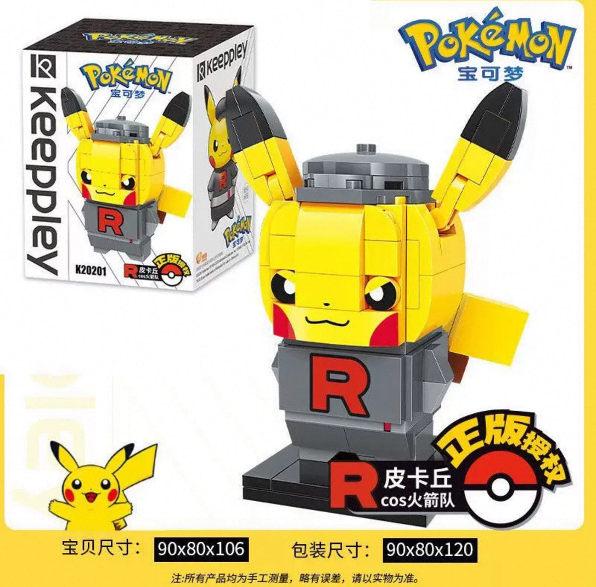 Block At Rio Pikachu Pokemon Pikachu Cosplay Role Build Blocks | Team Aqua Rocket Galactic ...