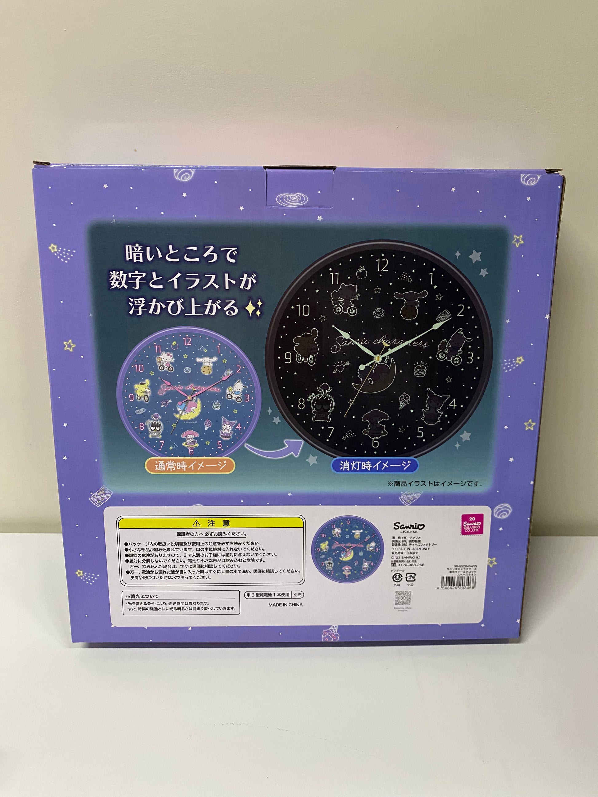 Japan Sanrio GID Wall Clock | Sweet Dream Sanrio Characters Space UFO Version - Kawaii Bedroom Sitting Room Decoration 