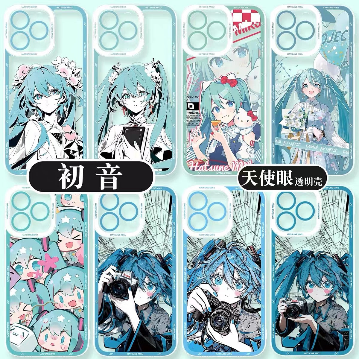 Japan Characters Miku Smile & Cute Version | 8 Styles - iPhone Case PLUS SE2 XS XR X 11 12 13 14 15 16 16e 17 17e Pro Promax 12mini 13mini