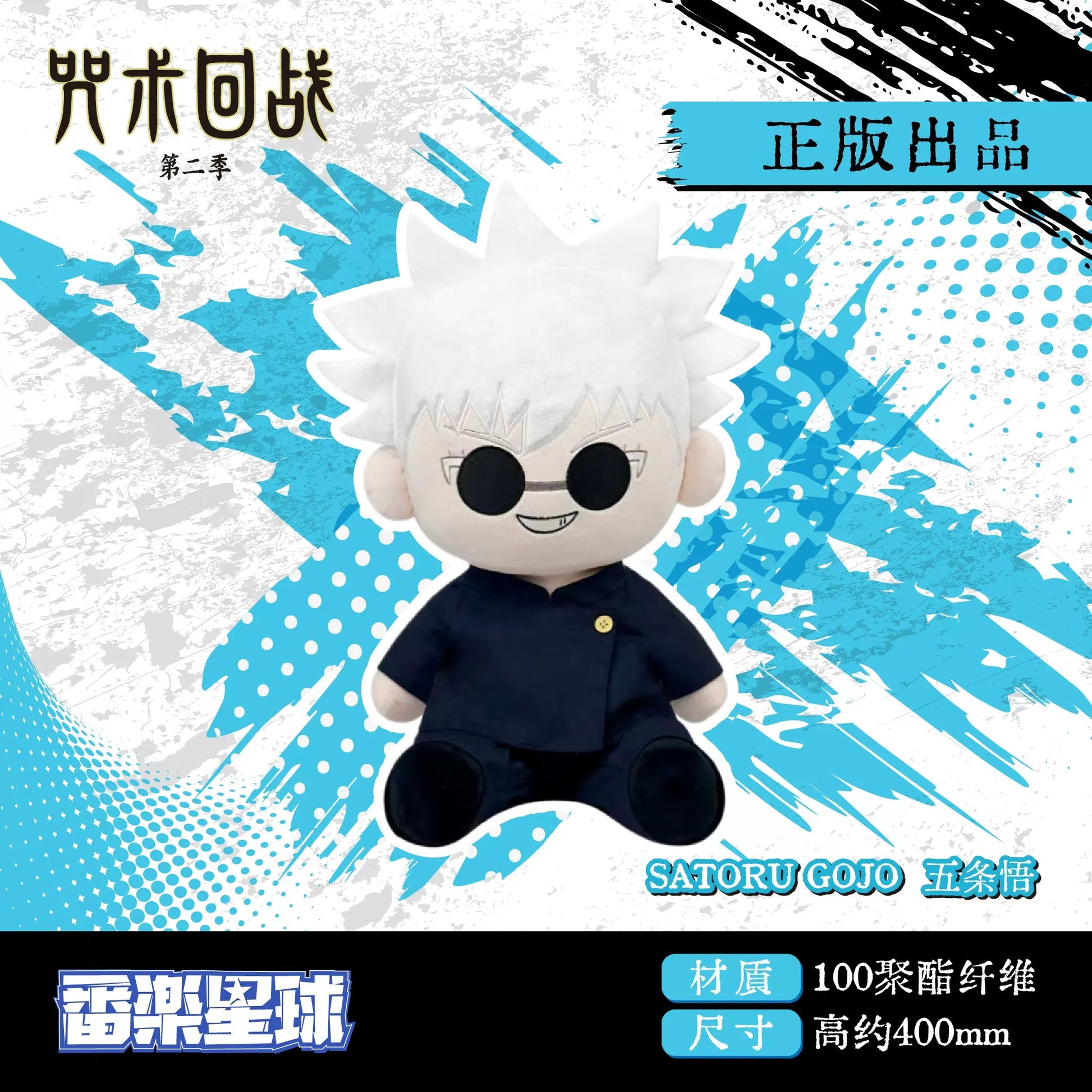 Japanese Anime Jujutsu Kaisen Part 1 Big Plush Doll | Satoru Geto Suguru Yuji Megumi -  40cm Plush Doll Figure Collectable Toys