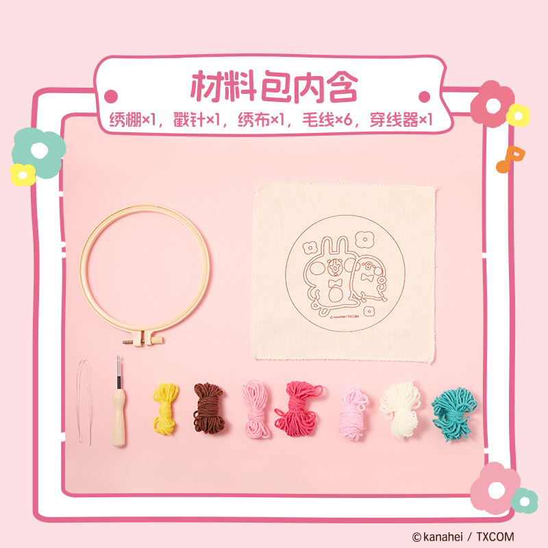 Kanahei X Miniso | Punch Needle DIY Kit with Yarn Set Usagi Piske Pink Rabbit White Chicken - All materials included Kawaii Craft