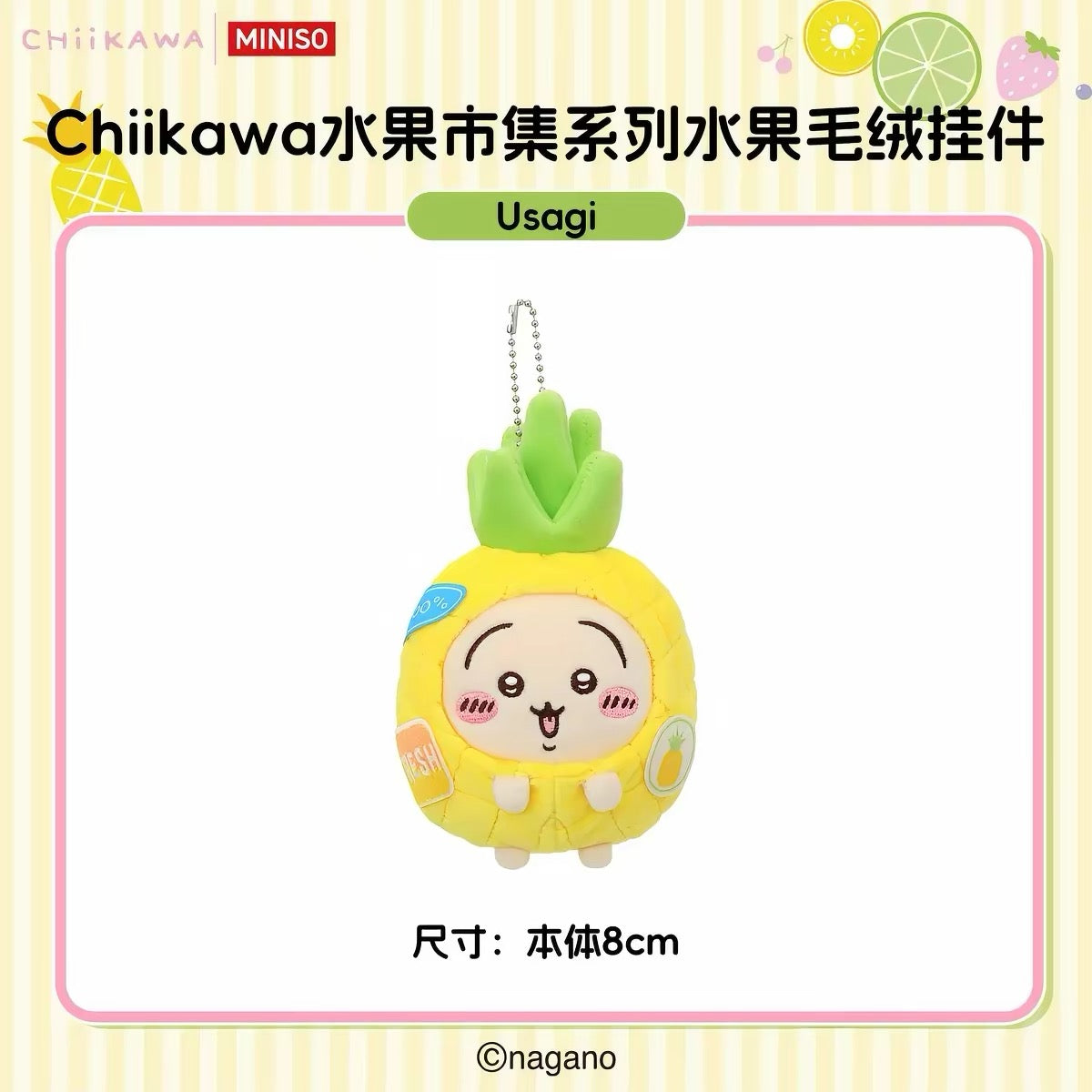 ChiiKawa X Miniso Fruit Market Series Fruit Market Become Fruit Plush Doll Keychain | ChiiKawa Hachiware Usagi Momonga - Kawaii Items Room Decoration doll