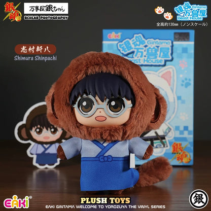 Eaki X Gintama Part 1 Series Beast House | Gintoki Kagura Shinpachi Kamui Kotarou Toushirou - Vinyl Face Plush Doll Figure Keychain Collectable Toys Mystery Blind Box