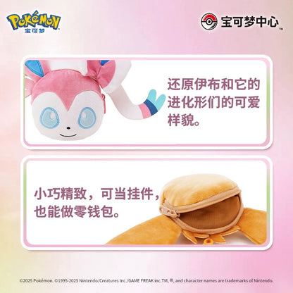 Japan Cartoon Pokemon Eevee Evolution Series Cute Plush Mini Coinbag Keychain | Eevee Vaporeon Jolteon Flareon Espeon Umbreon Leafeon Glaceon Sylveon - Evolve Anime Collectable Kawaii Item