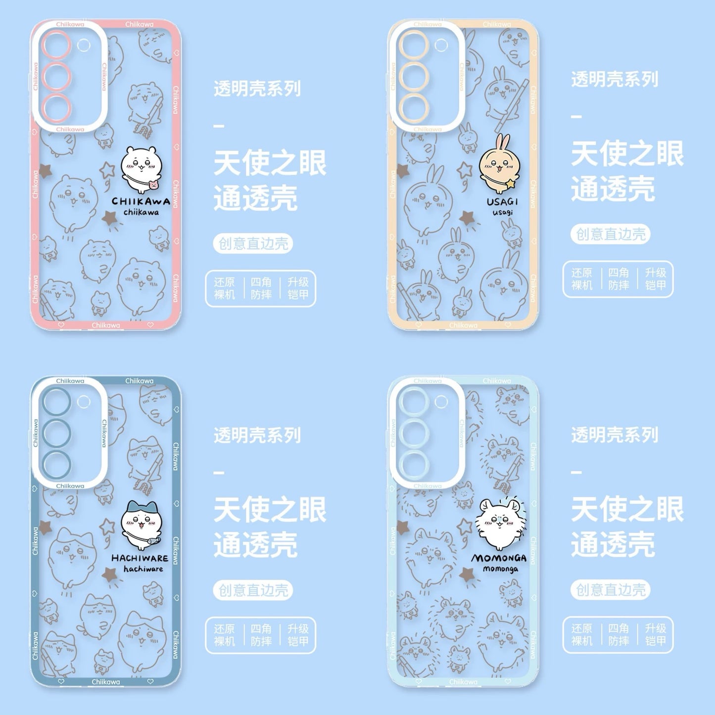 Japanese Cartoon Chiikawa with Stars Outing Version | Chiikawa Hachiware Usagi Momonga - Phone Case Samsung Galaxy S26 S25 S24 S23 S22 S21 FE Ultra Edge