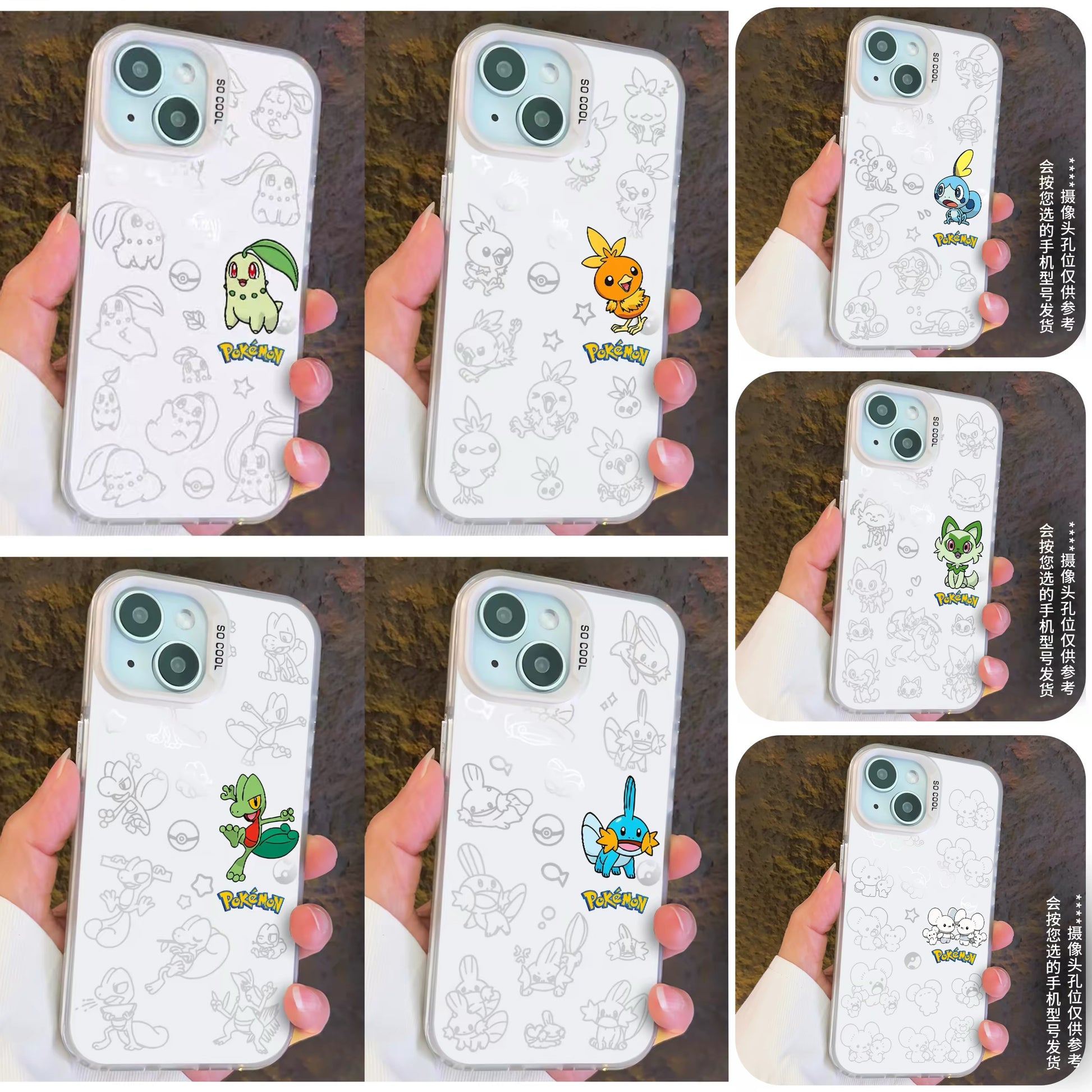 Japanese Cartoon Pokemon Matt & Silver Case Part5 | Chikorita Treecko Torchic Mudkip Sobble Sprigatito Maushold 7 Styles - iPhone Case PLUS SE2 XS XR X 11 12 13 14 15 16 16e 17 17e Pro Promax 12mini 13mini