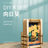 DIY Wooden Jigsaw Puzzle Multi-Purpose World Famous Paintings | SunFlower - Art Frame Home Decoration Gift