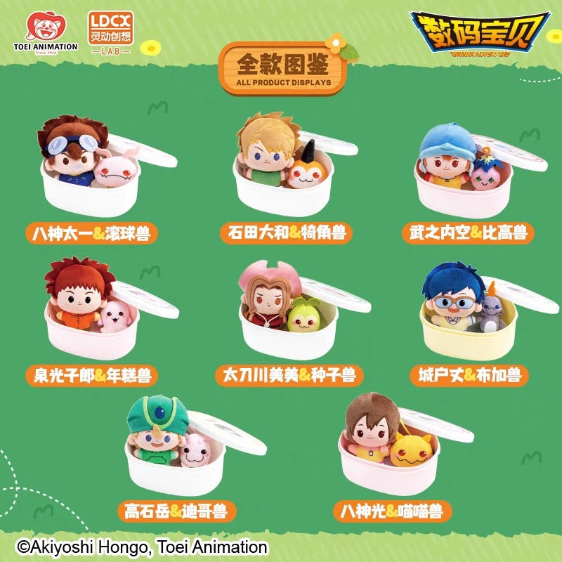 Digimon Adventure Digital Monster Yummy Box Part 1 Plush Keychain I Koromon Tunomon Pyocomon Mochimon Tanemon Pukamon Tokomon Nyaromon - Charm with Plastic Box Mystery Blind Box KawaiiGiftLand