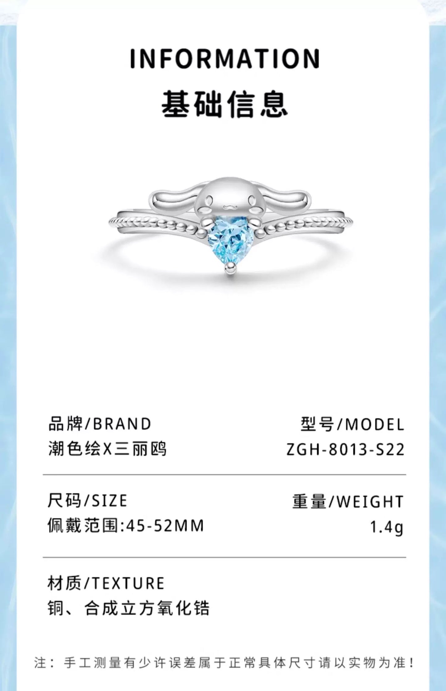 Sanrio x ZGO | Cinnamoroll Ocean Heart | Kawaii Accessories Ring with Ring Box