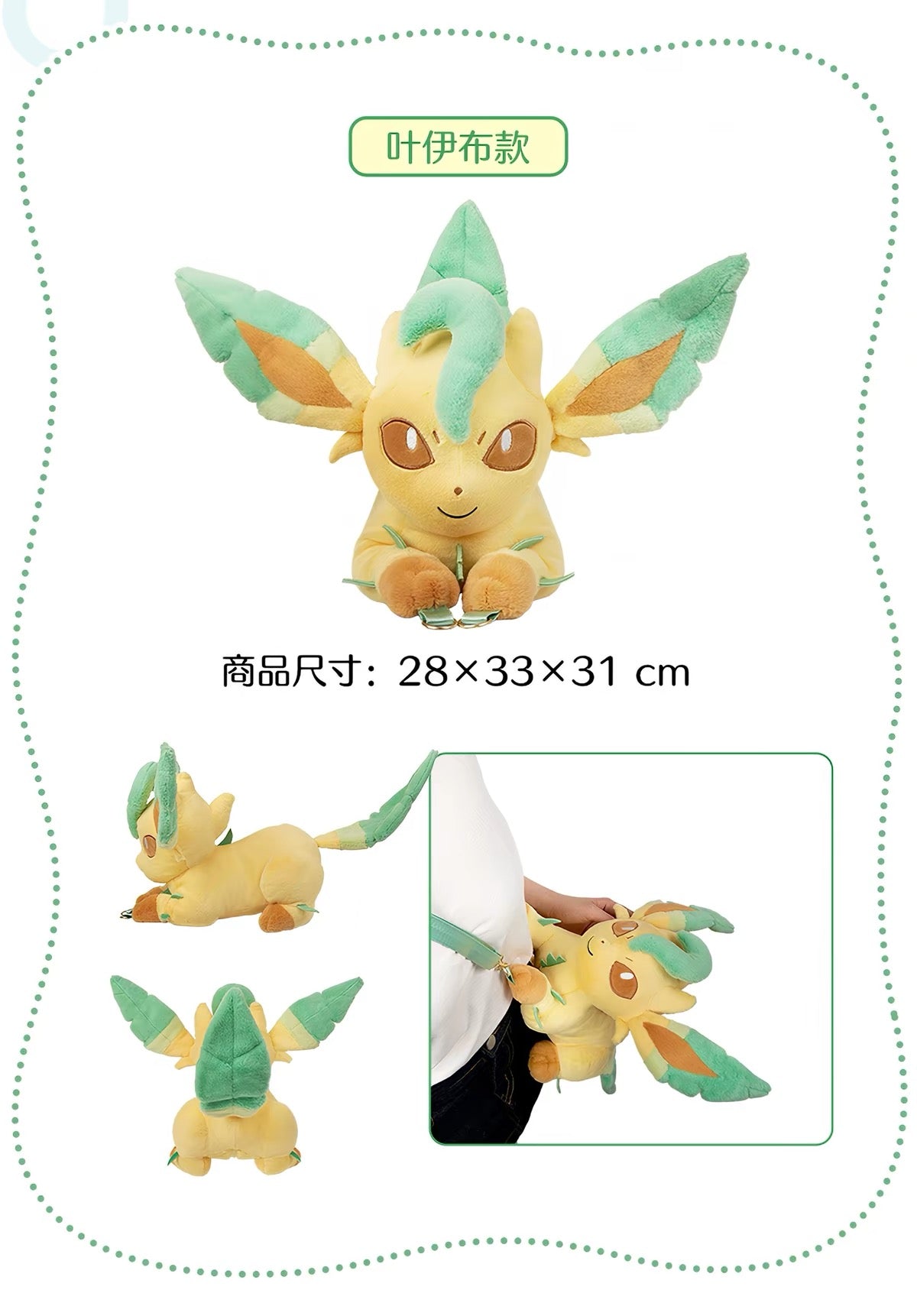 Japan Cartoon Pokemon Eevee Evolution Series Plush Bag | Eevee Vaporeon Jolteon Flareon Espeon Umbreon Leafeon Glaceon Sylveon - Evolve Anime Collectable Kawaii Item