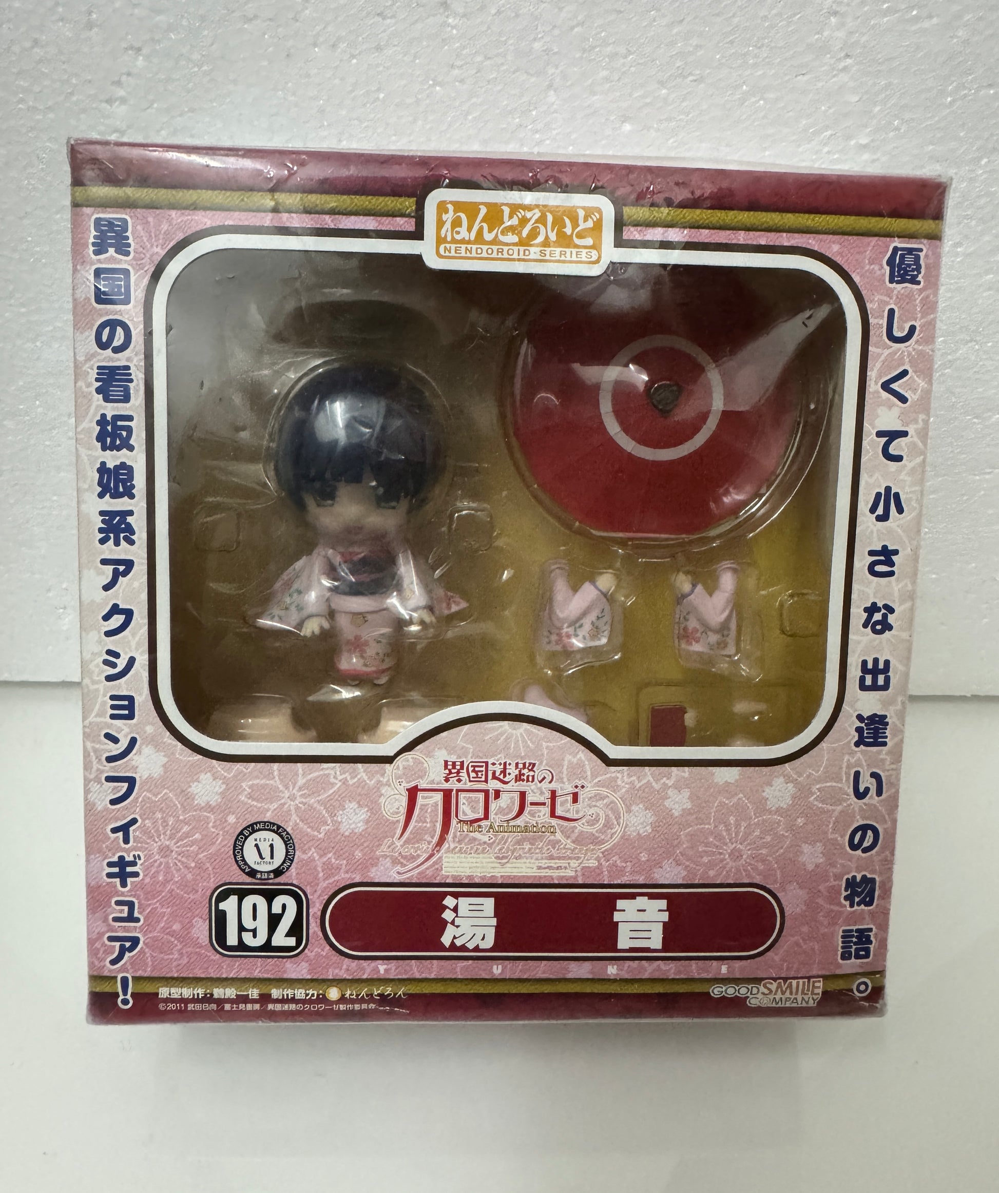 Japan GSC Nendoroid Series | 192 Yune Croisee in a Foreign Labyrinth - 2011 Retried PVC FIGURE DOLL Toy Collection