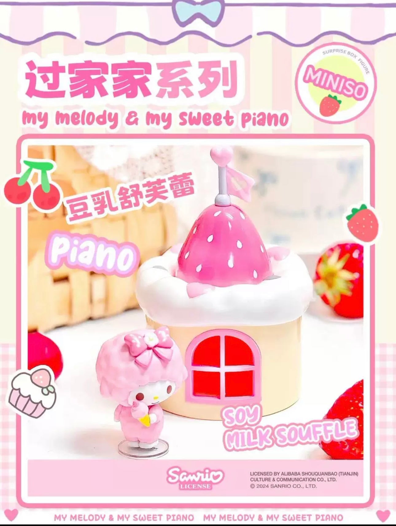 Sanrio X Miniso | My Melody Piano Sweet Home Figure - Doll House Mini House Collectable Toys