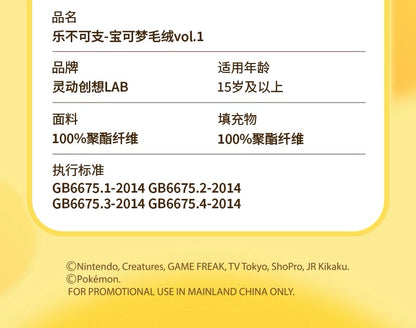 Japan Cartoon Pokemon Moving Arm Plush Doll Part 1 | Pikachu Charmander Piplup Rowlet - 20cm Mascot Plush Doll Kawaii Decoration