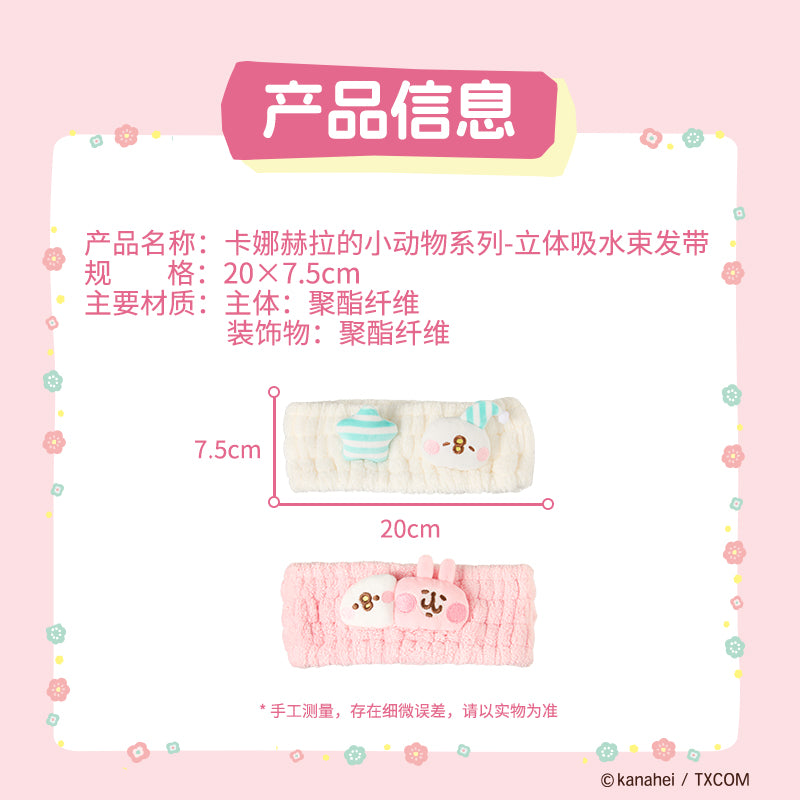 Kanahei X Miniso | Headband with Star Usagi Piske Pink Rabbit White Chicken - Kawaii Make Up Washing Face Item Decoration