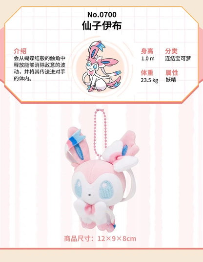 Japan Cartoon Pokemon Center Eevee Evolution Evolve Keychain | Eevee Vaporeon Jolteon Flareon Espeon Umbreon Leafeon Glaceon Sylveon - Mascot Mini Plush Doll