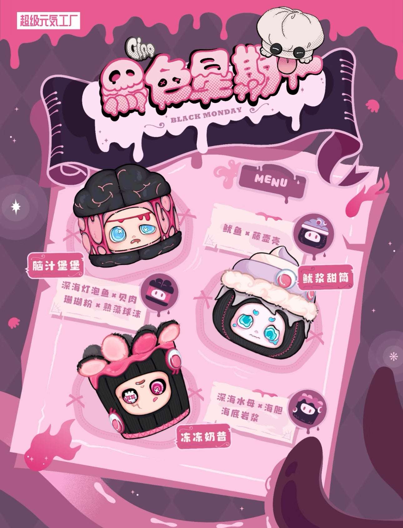 Fantasy Creatures Cino Black Style | Black Monday Special Menu - Collectable Toys Mystery Blind Box