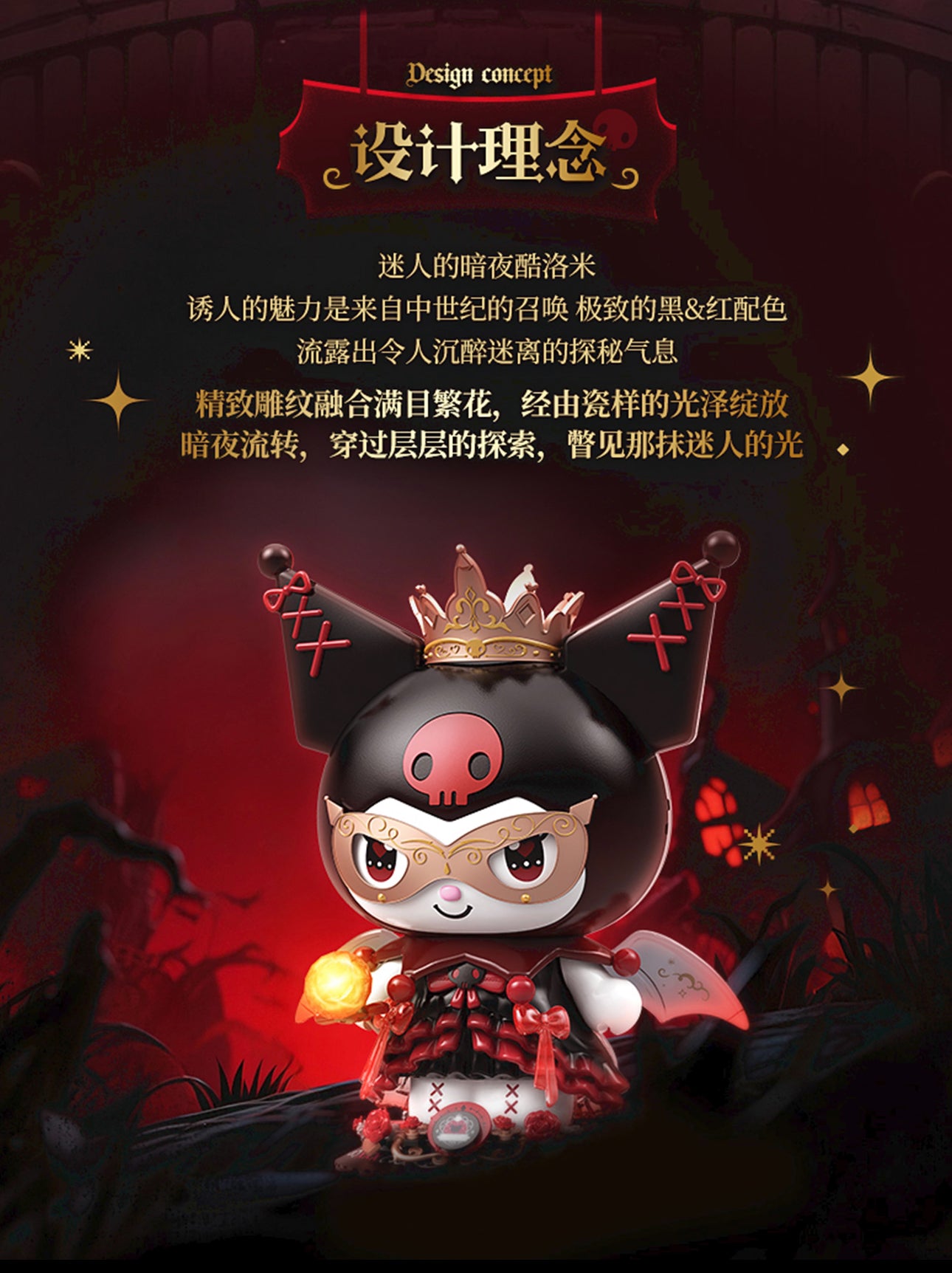 Sanrio Kuromi Mechanical Building Toy | Kuromi Night Castle - Limited Edition