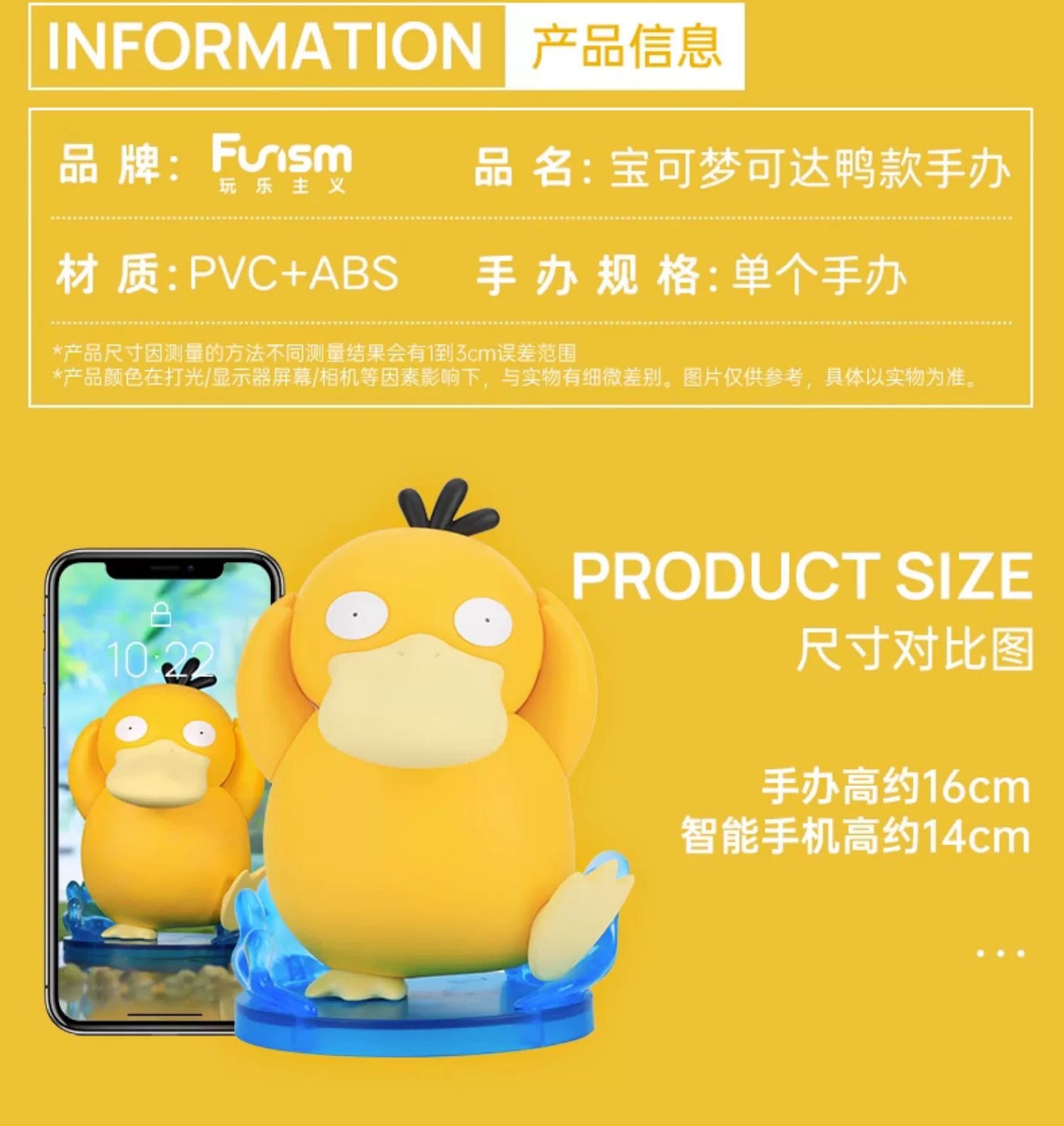 Pokemon Characters Figure 17cm Psyduck - Toy Collection