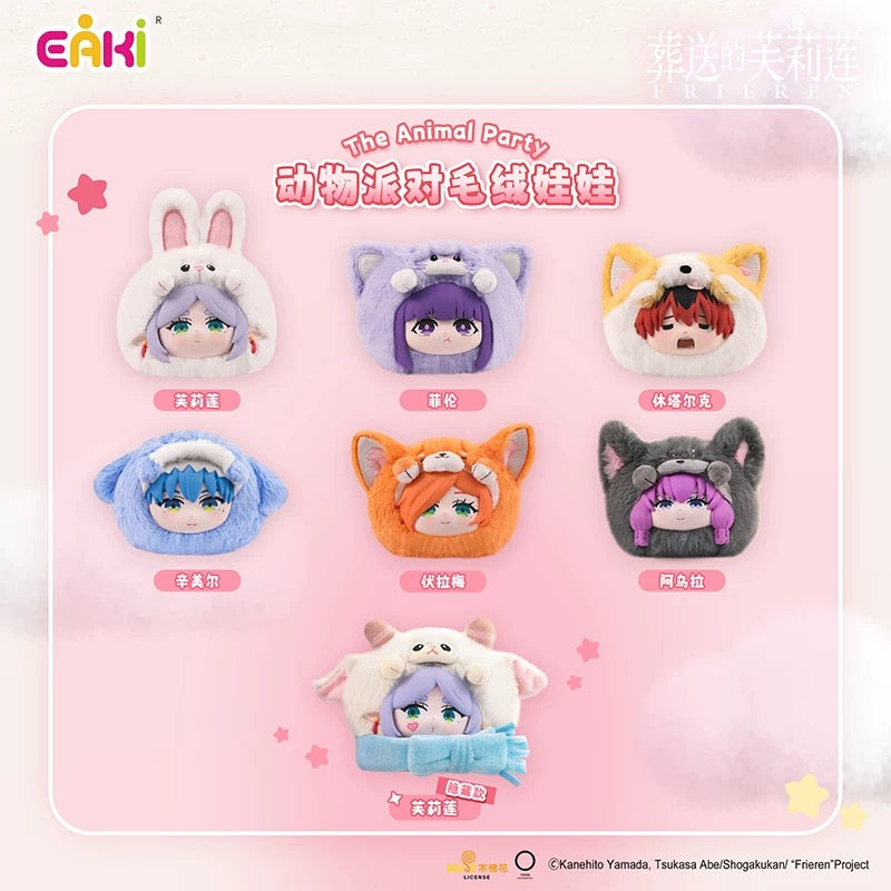 EAKI X FRIEREN Part 1 Series The Animal Party Edition | Frieren Fern Stark Himmel Flamme Aura - Vinyl Face Plush Doll Figure Keychain Collectable Toys Mystery Blind Box
