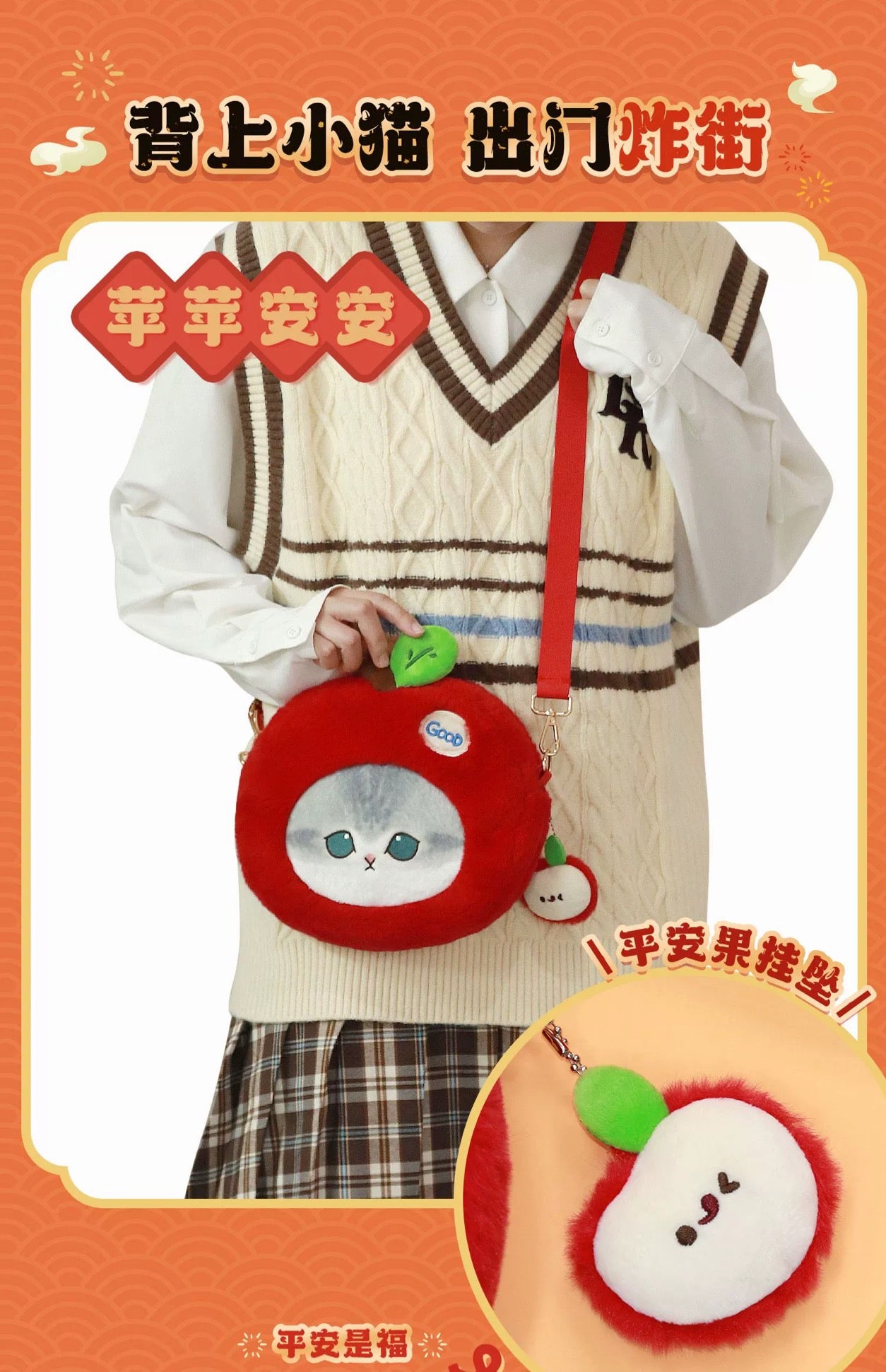 Japan Artist Mofusand Cat Neko Plush Shoulder Bag | Apple Persimmon - Mascot Plush Doll
