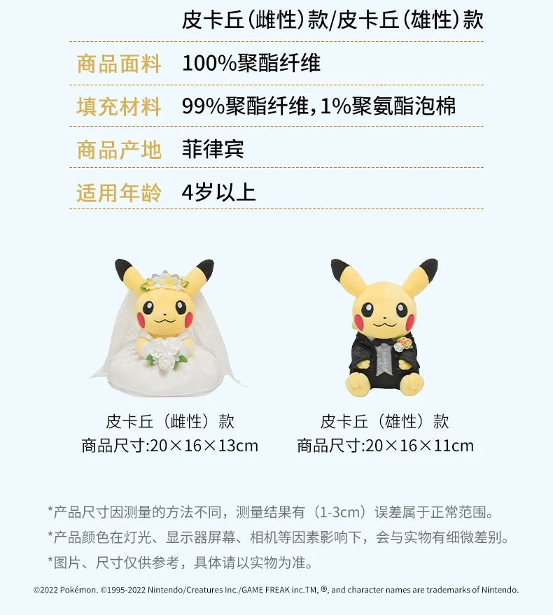 Japan Cartoon Pokemon Center Garden Wedding Version | Male Pikachu & Female Pikachu - Mascot Plush Doll Kawaii Decoration Wedding Gift