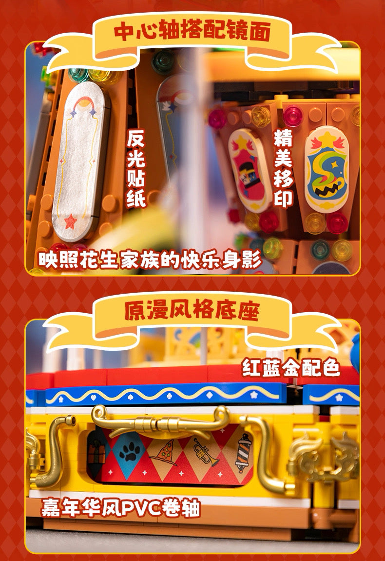 Pan Tasy x Peanut Music Box Series | Happy Merry Go Round Carousel - Lovely Dog and Yellow Birds Building Blocks Toy Collections