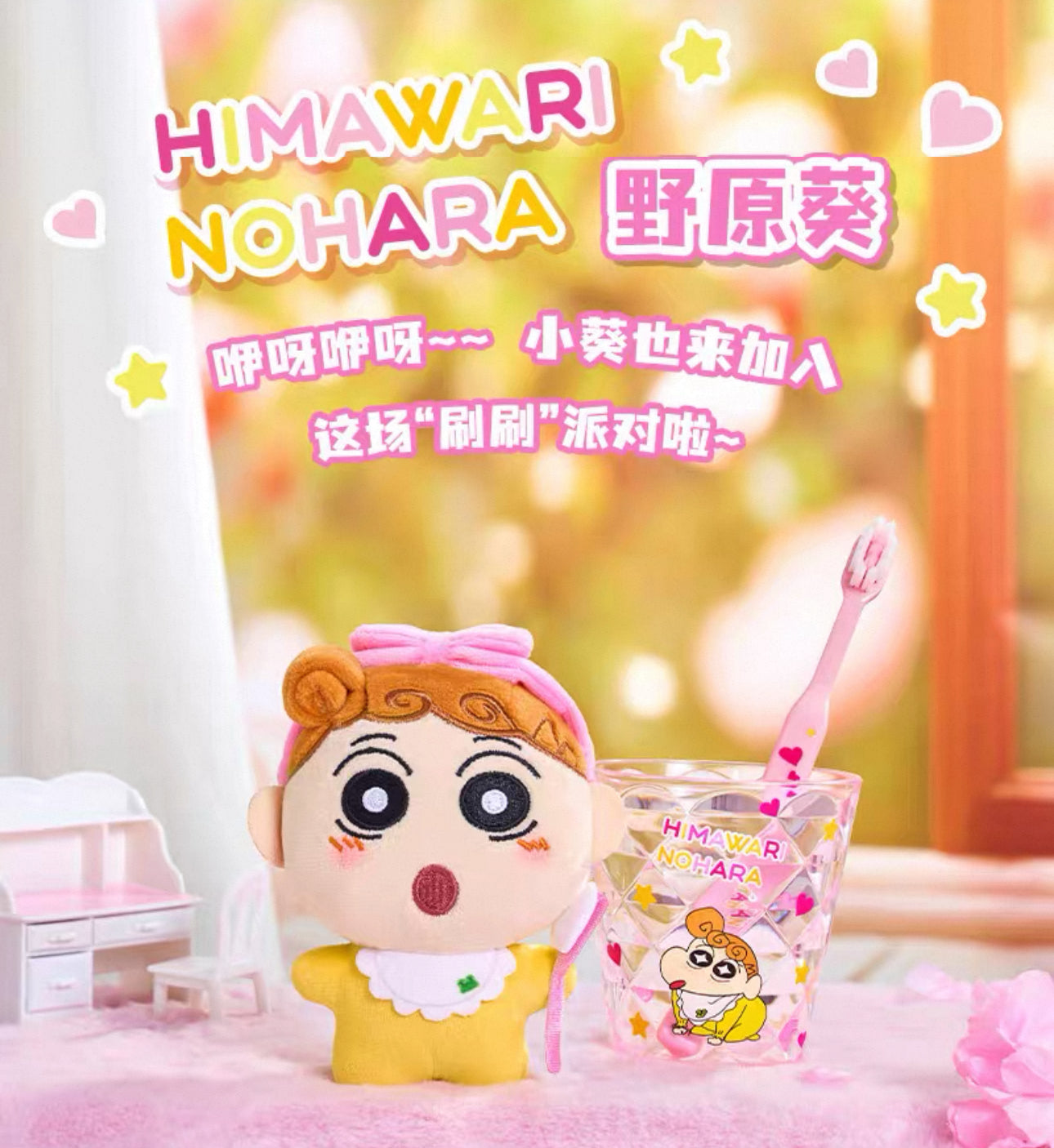 Japanese Cartoon Crayon Shin-chan Part 1 Series Wayaya Style | Toothbrush with Cup ShinChan BooChan Shiro Buriburi Himawari ChocoBi - Mini Plush Doll Figure Keychain Collectable Toys Mystery Blind Box