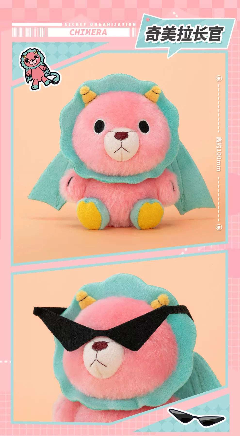 SPY Family Anya's Favorite Things Keychain | Penguin Bondman Chimera Lion with sunglass - Plush Doll Figure Keychain Collectable Toys