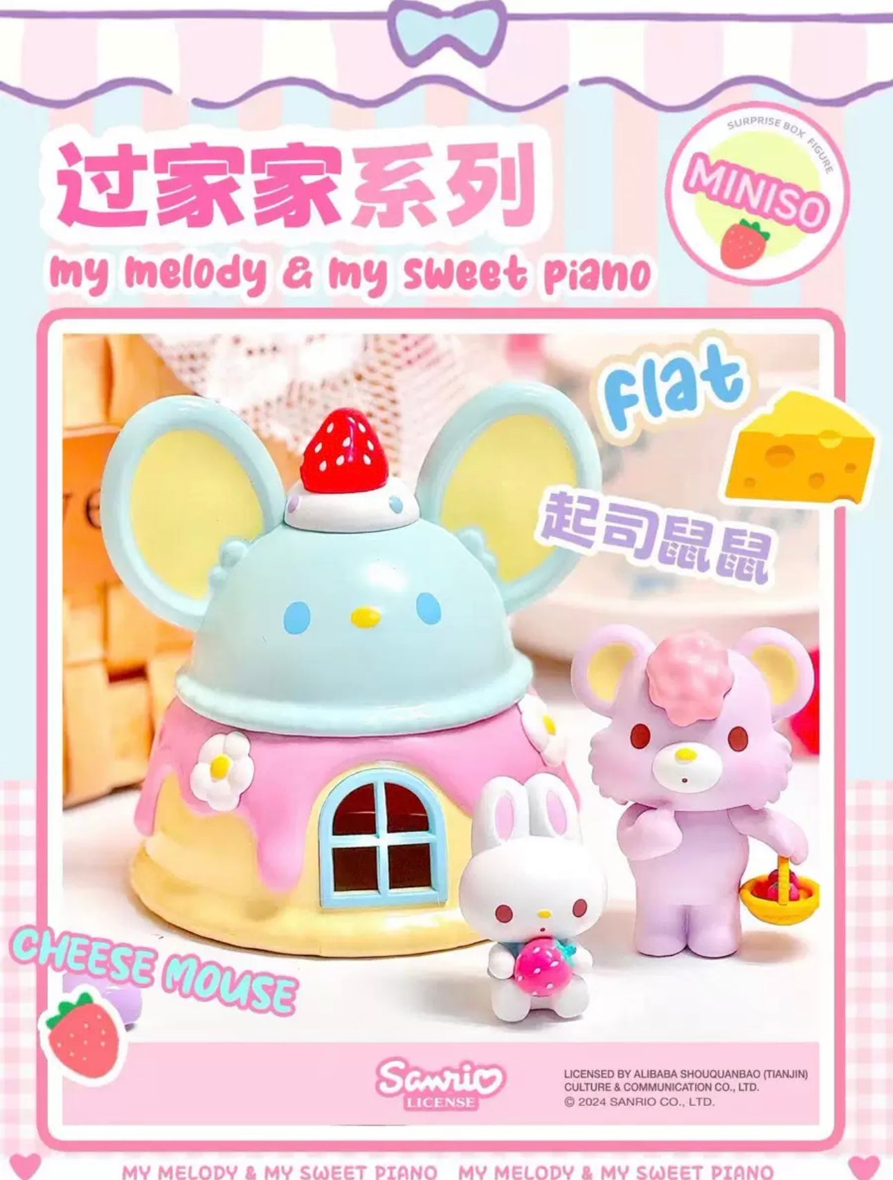 Sanrio X Miniso | My Melody & My Sweet Piano Sweets Home Figure - Doll  House Mini House Collectable Toys Mystery Blind Box